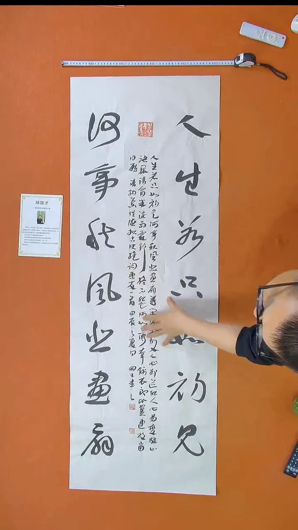 【闪购商品】书法559邱国才书法作品
