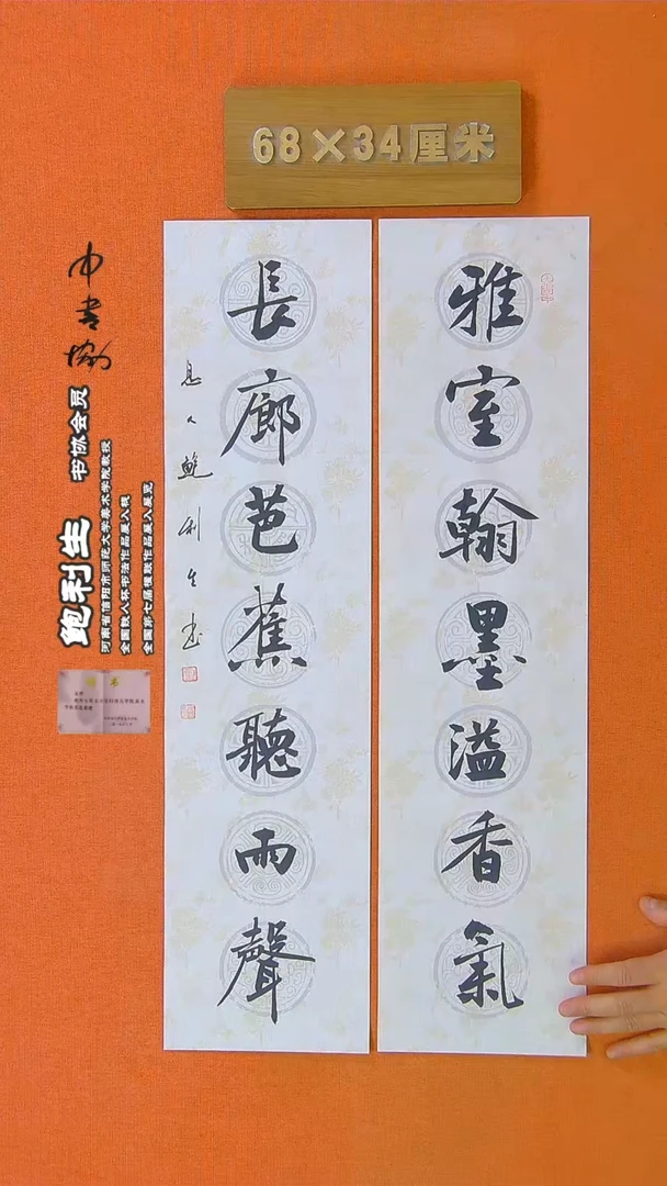 【闪购商品】书法176鲍利生书法作品