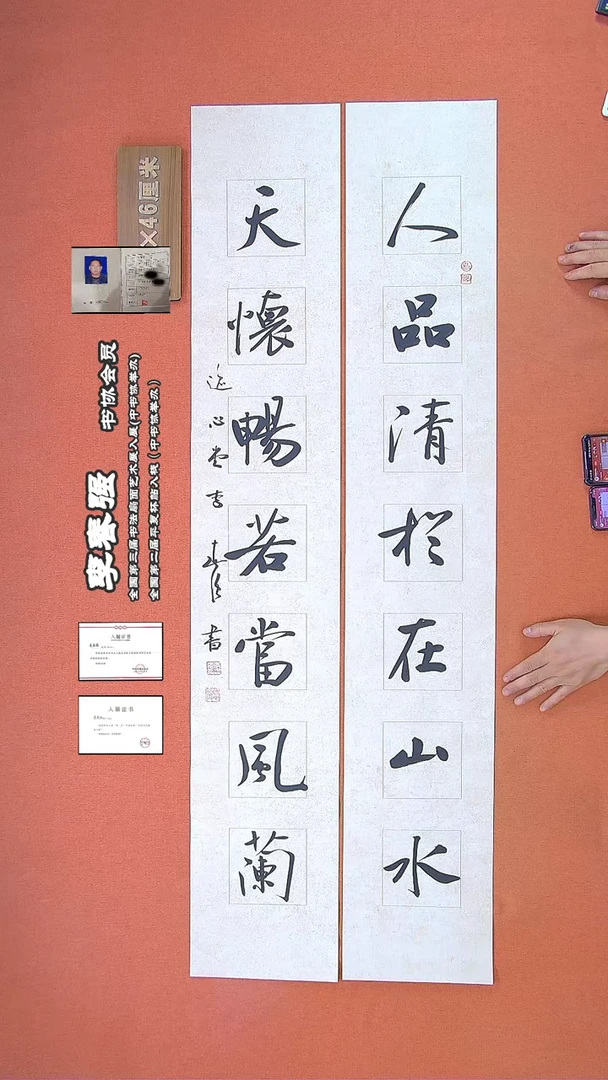 【闪购商品】书法60李老师书法作品