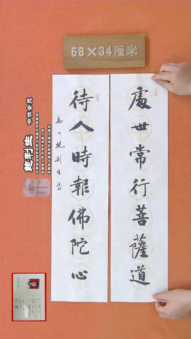 【闪购商品】书法310鲍利生书法作品