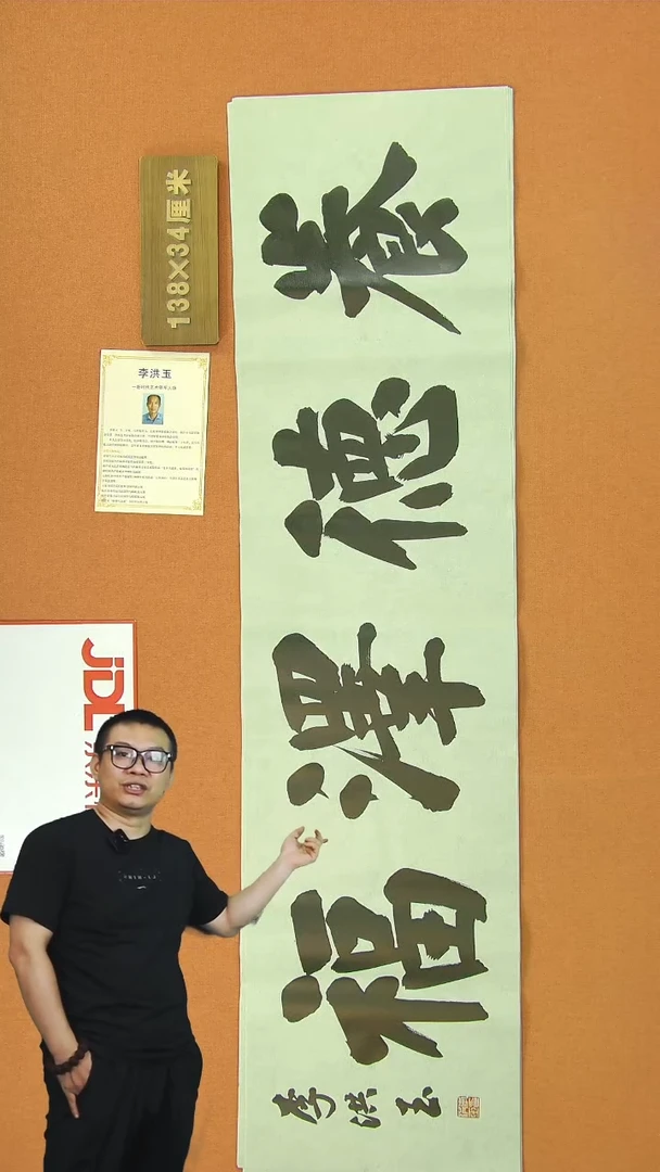 【闪购商品】书法512省书协李洪玉