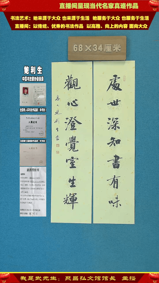 【闪购商品】书法202中书协鲍利生