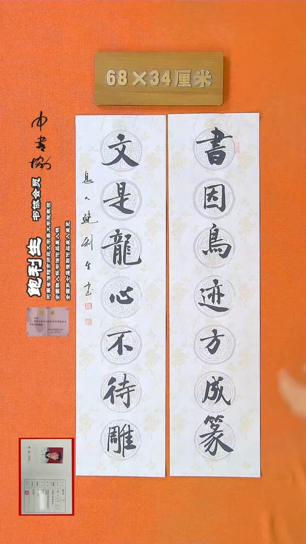 【闪购商品】书法107鲍利生书法作品