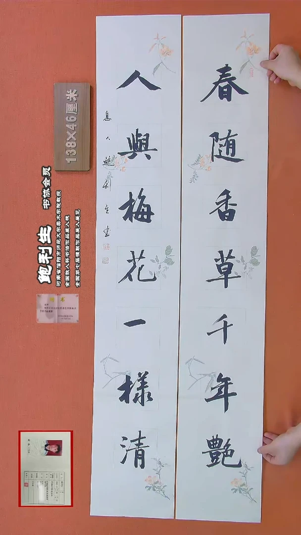 【闪购商品】书法101鲍利生书法作品