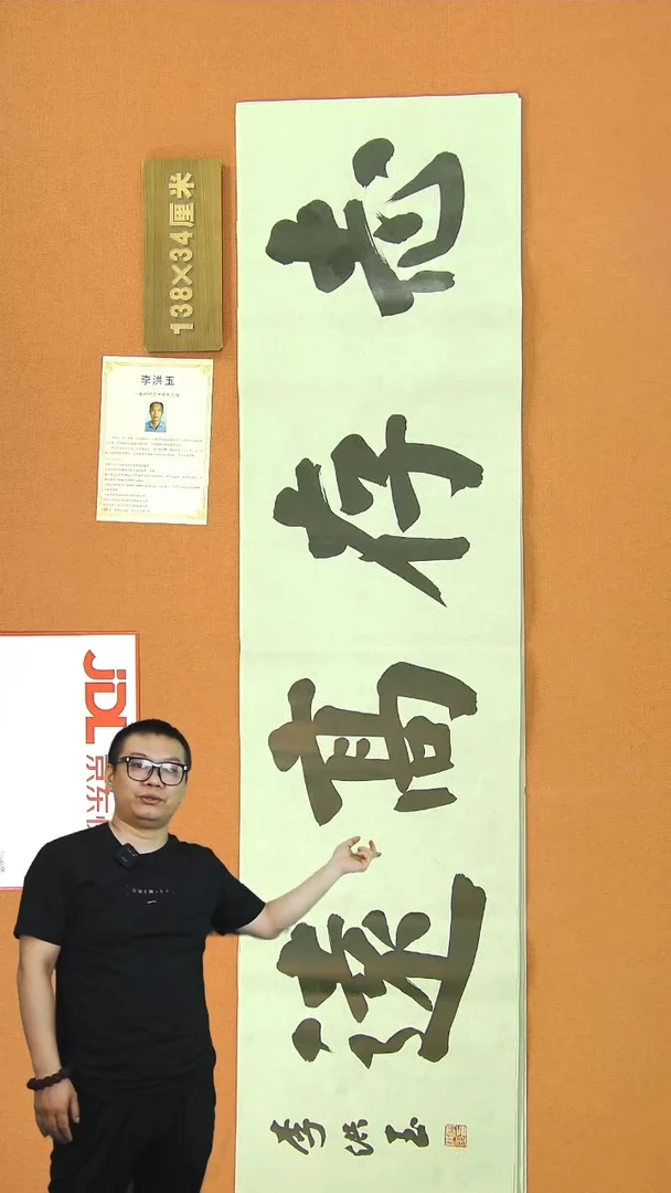 【闪购商品】书法495省书协李洪玉