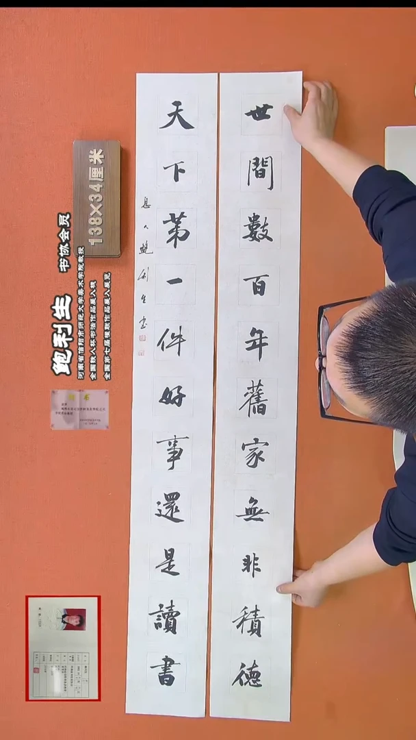【闪购商品】书法512鲍利生书法作品