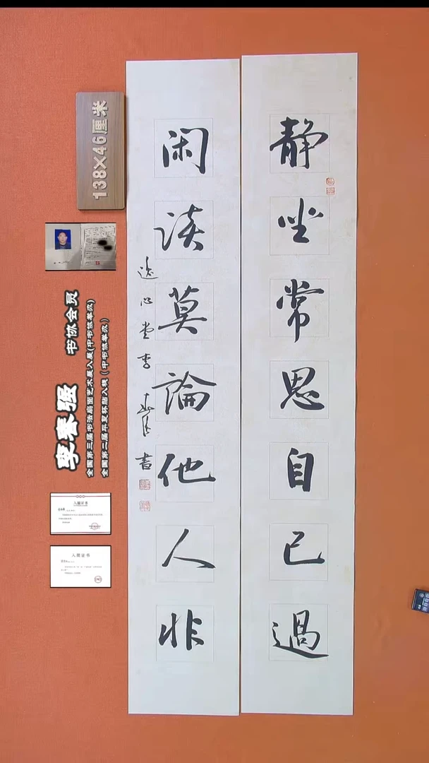 【闪购商品】书法142李老师书法作品