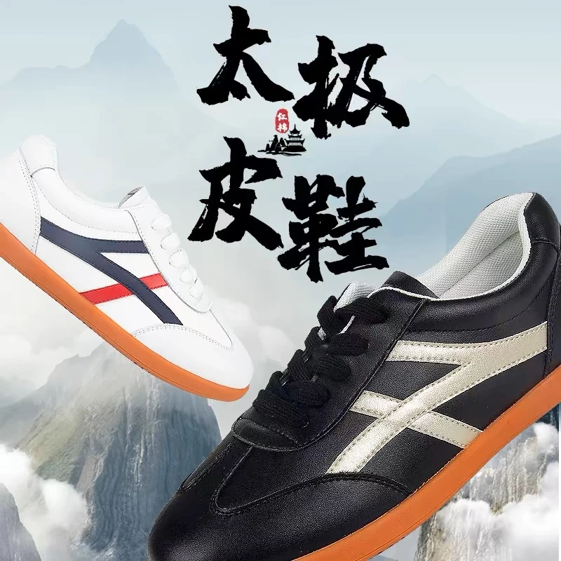 红棉太极鞋太极鞋牛筋底软底防滑运动鞋男女练功鞋四季款