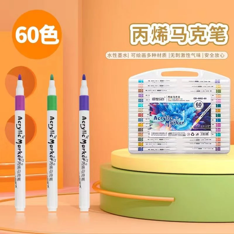 【宠粉专属】60色丙烯马克笔一盒，破损售后联系客服 水彩笔