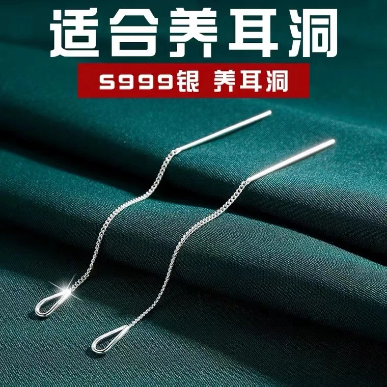 足银耳饰 S999足银水滴耳线女简约长款气质耳链时尚新款个性耳坠