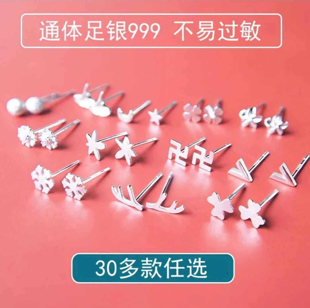 足银耳饰  999足银耳钉女免摘小巧百搭小众养耳洞耳骨钉气质学生