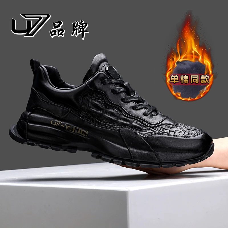 U7品牌男鞋 有单鞋 有棉鞋