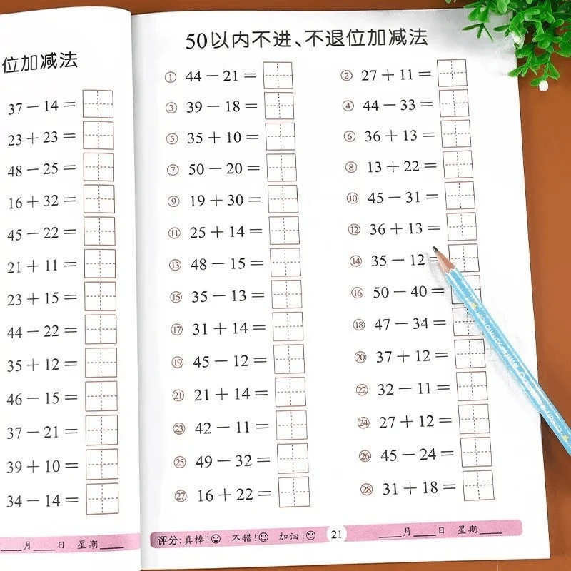 50100以内的加减法练习册数学学前班算术题天口算题卡每天