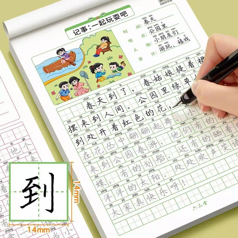 看图写话一年级二年级练字帖小学生专用字帖每日一练专项训练语文