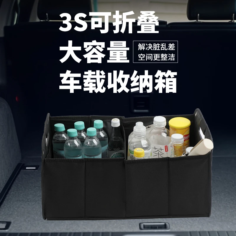 [工厂自营]可折叠汽车后备箱储物箱收纳箱车用后备整理箱车载用品