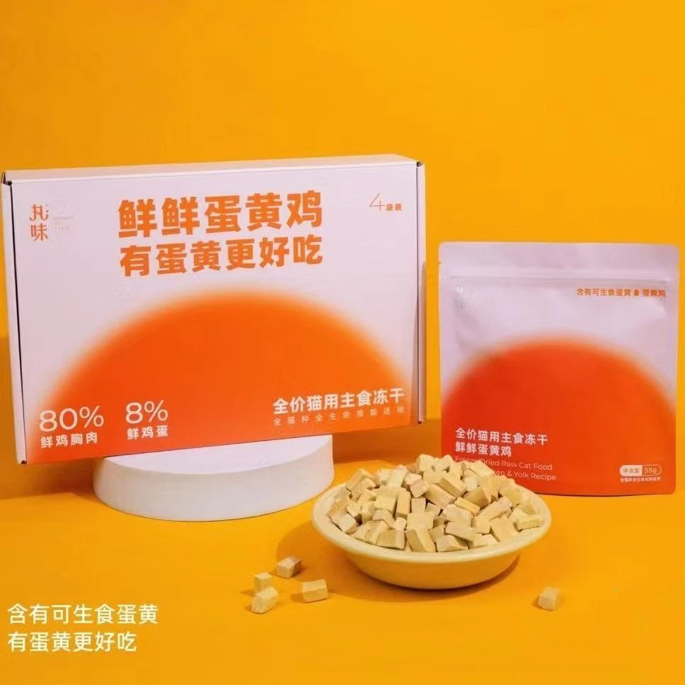 【九条命专属】丸味蛋黄鸡主食冻干