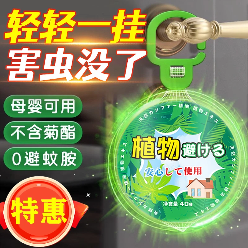 驱虫药室内家用无蚊子苍蝇克星卧室驱赶防蟑螂除虫神器香薰驱虫剂