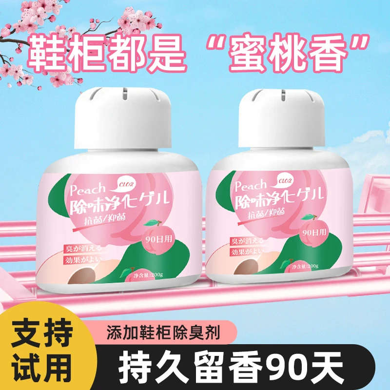 鞋柜除臭神器衣柜香薰持久留香去味杀菌除异味防臭固体空气清新剂