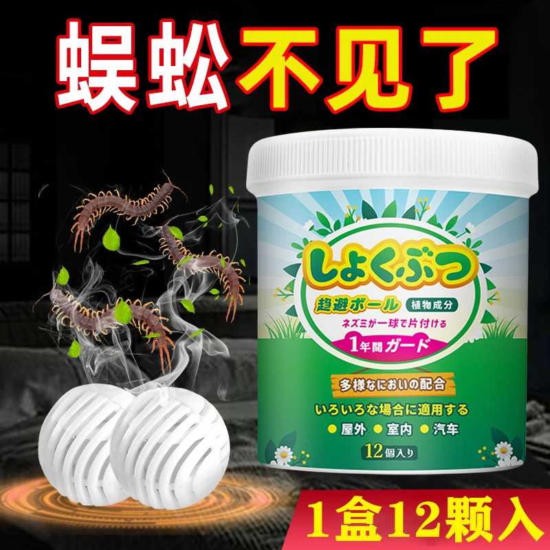 驱蜈蚣樟丸家用灭蜈蚣樟丸室内外杀虫粉剂驱虫包防千足虫粉防蚊虫