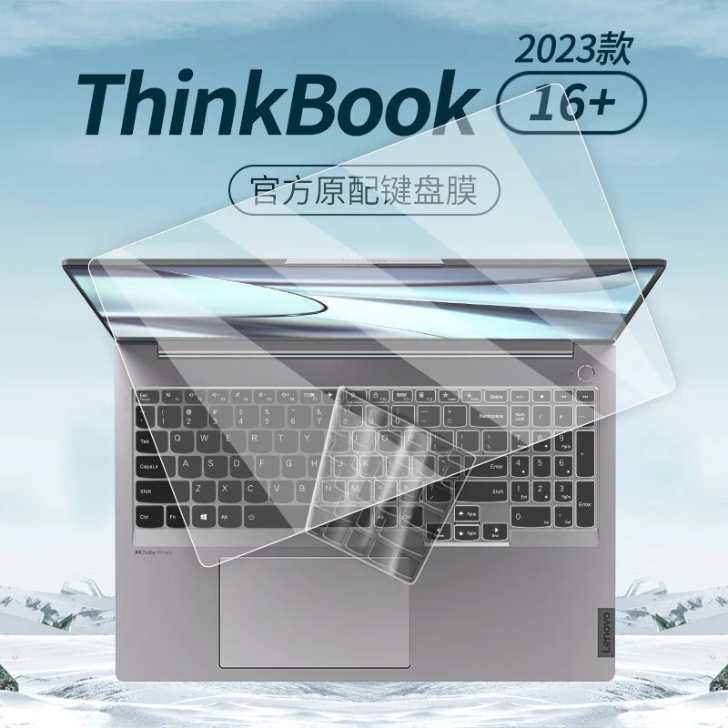 适用于联想ThinkBook16+键盘膜2023款键盘保护膜小新pro16 16p