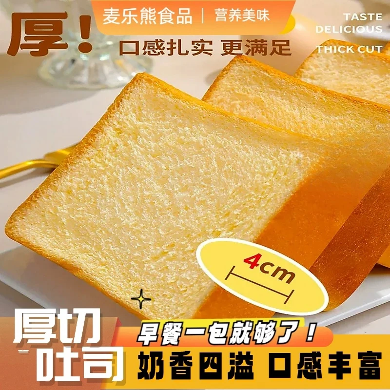 周三的情书 天气:小雨【现烤现发】松软奶香美味厚切吐司优质轻烘焙