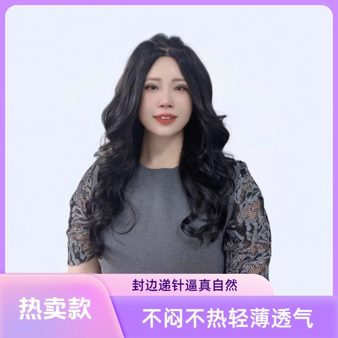 9219假发全真发时尚大波浪长卷发造型封边递针工艺假发套轻薄透气