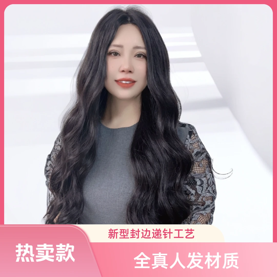 9218假发全真发时尚大波浪长卷发造型假发套透气逼真递针工艺
