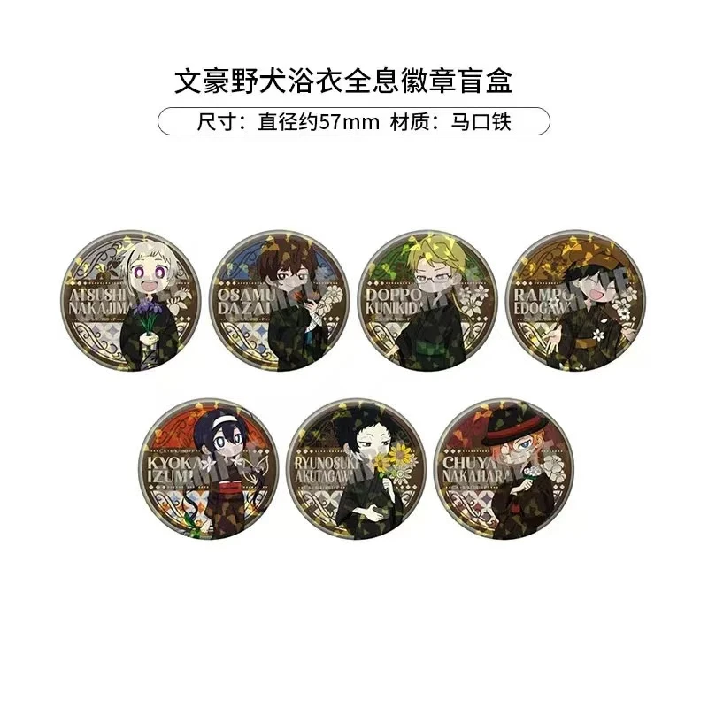 【日谷】文豪野犬 Q版浴衣闪吧唧 盲盒