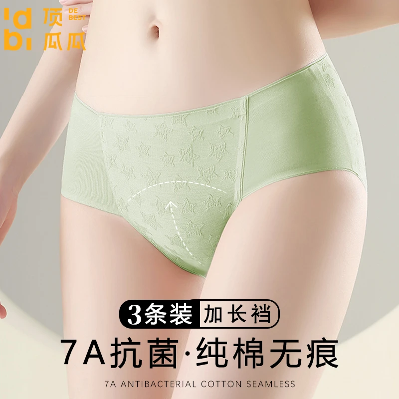 顶瓜瓜少女夏季爆款内裤女无痕透气中腰加长裆舒适抑菌内裤女士