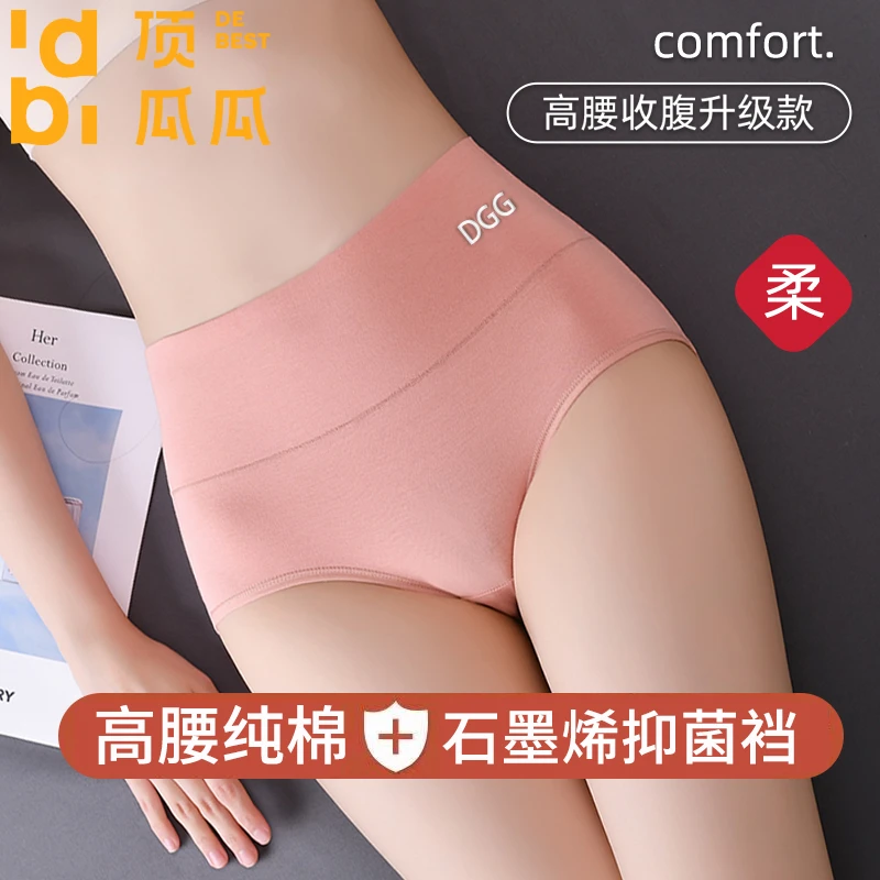 顶瓜瓜棉高腰薄款内裤女抗菌裆舒适透气女士爆款大码女士三角短裤