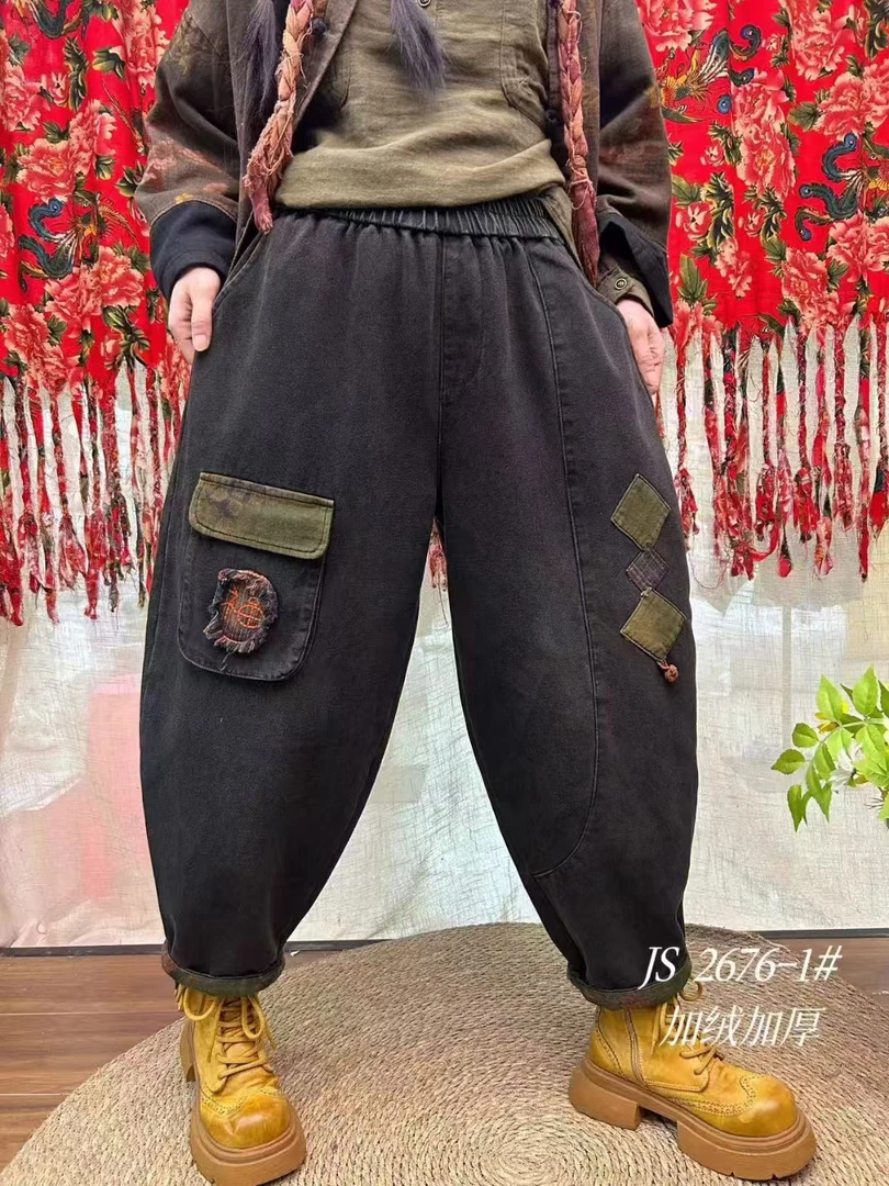 复古做旧民族风贴布拼接牛仔哈伦裤