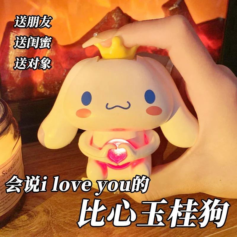 会比心玉桂狗表白神器七夕情人节送男友送女友生日礼物发光小玩具