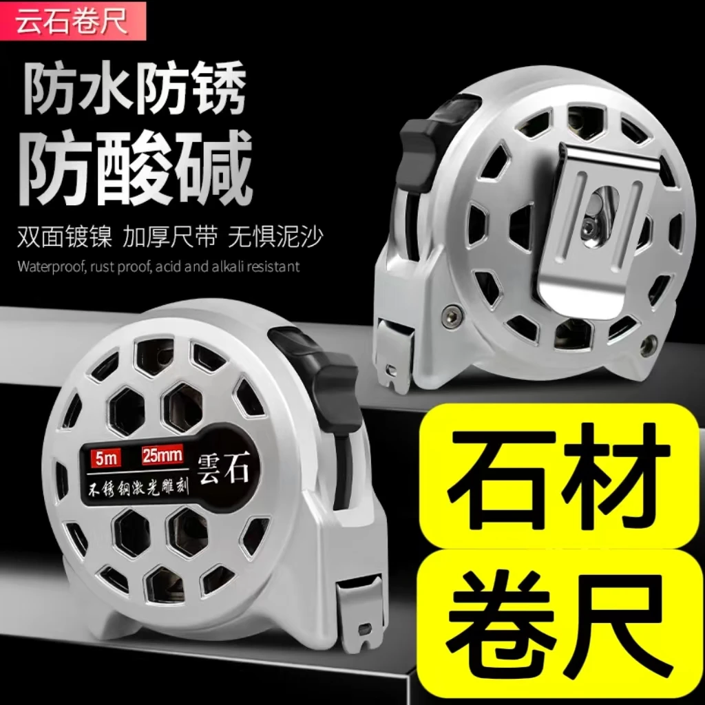 石材不锈钢防水钢卷尺不绣钢防锈尺带不绣钢弹簧防水防锈不断簧