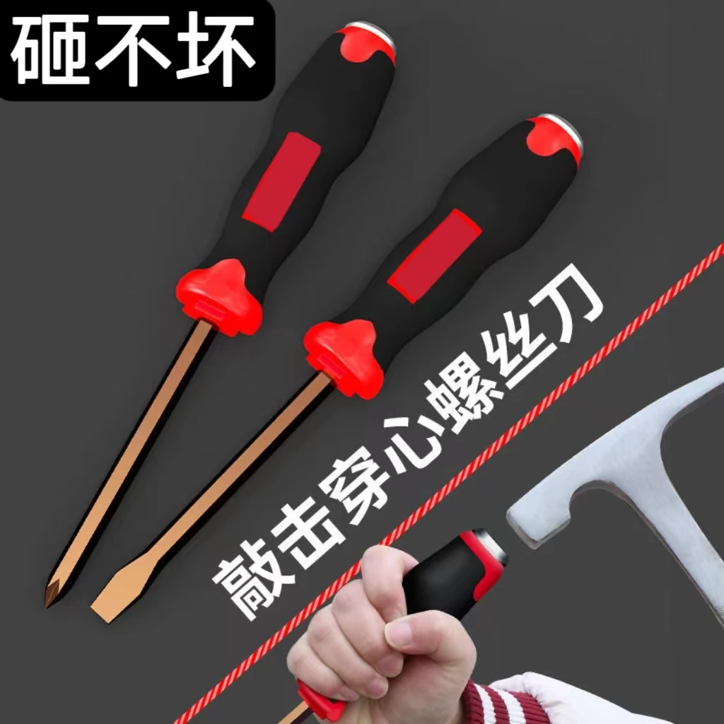 超硬敲击螺丝刀磁性可敲击一字十字螺丝批通心起子批头