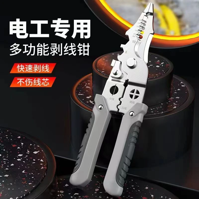 多功能电工专用剥线钳分线钳剥扒皮压线万能绕线工业分线剪线线管