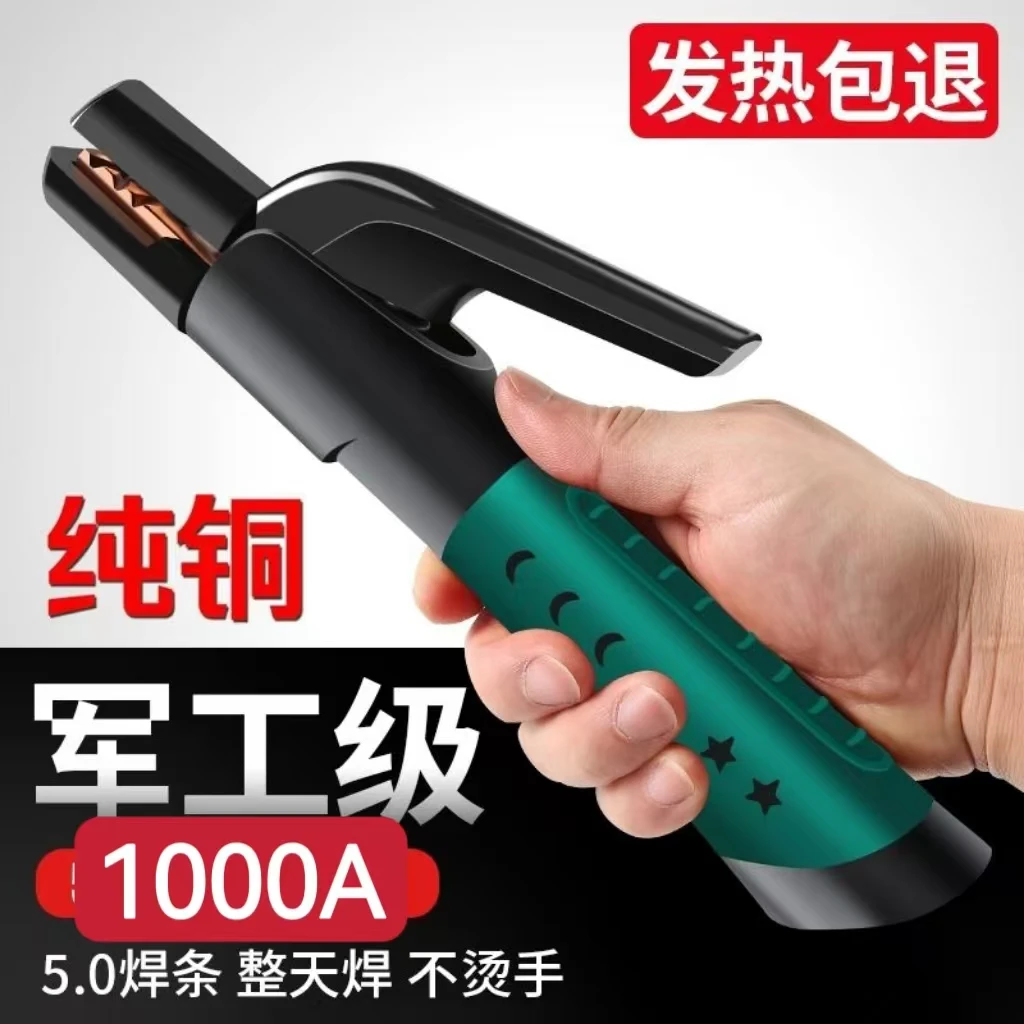 焊把钳新型电焊钳家用纯铜耐用焊把工业级电焊夹子焊机配件防烫钳