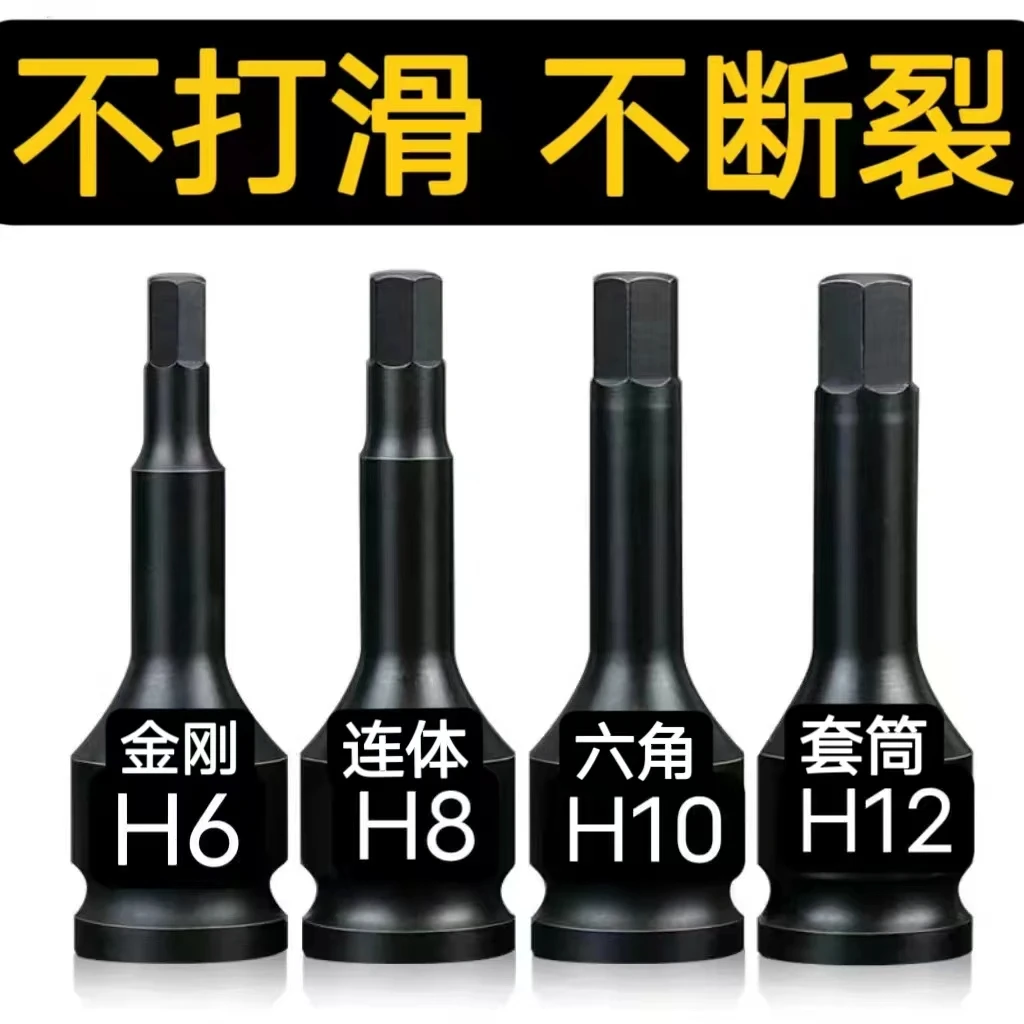 内六角批头小风炮风批套筒气动扳手旋具套筒旋具头汽修汽保工具