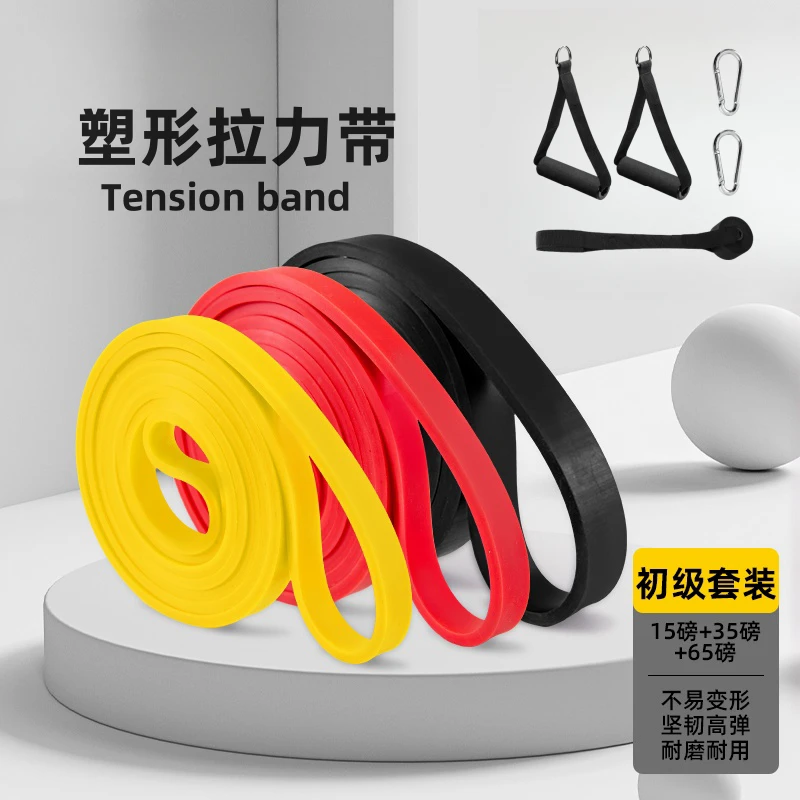 通用健身门扣弹力带瑜伽阻力带拉升带引体向上辅助带训练女拉力绳