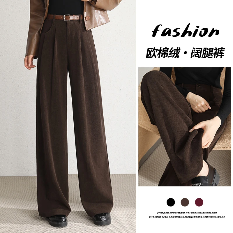 雪尼尔灯芯绒阔腿裤子女2023秋冬新款高腰垂感宽松直筒复古拖地裤