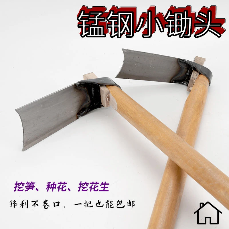 除草挖土户外花锄小锄头家用全钢挖笋花园栽菜挖锄农具种菜小巧型