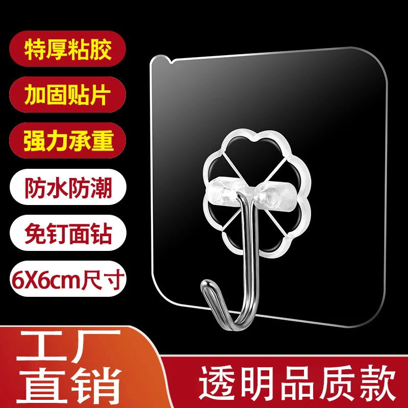 免打孔挂钩超强力自粘挂壁式墙上无痕厨房卫生间浴室通用透明粘钩