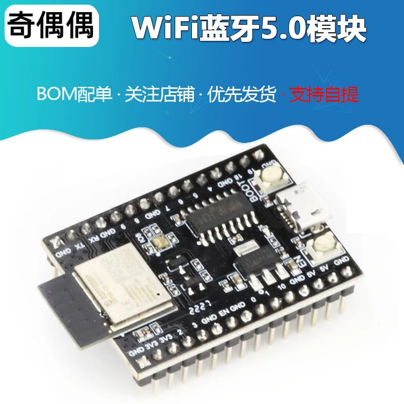 ESP32-C3开发板 核心板 搭载ESP32-C3-MINI-1模组WiFi蓝牙5.0模块