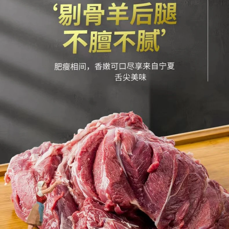 清真精品羊后腿肉(炖好吃,炒,烤)3 斤130元