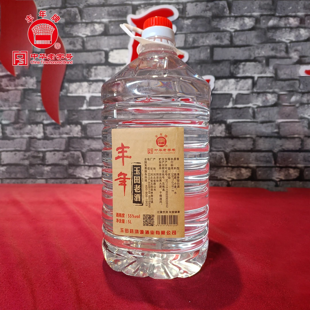 丰年桶装玉田老酒大曲纯粮固态陈酿清香老窖口粮白酒10斤装55度5L