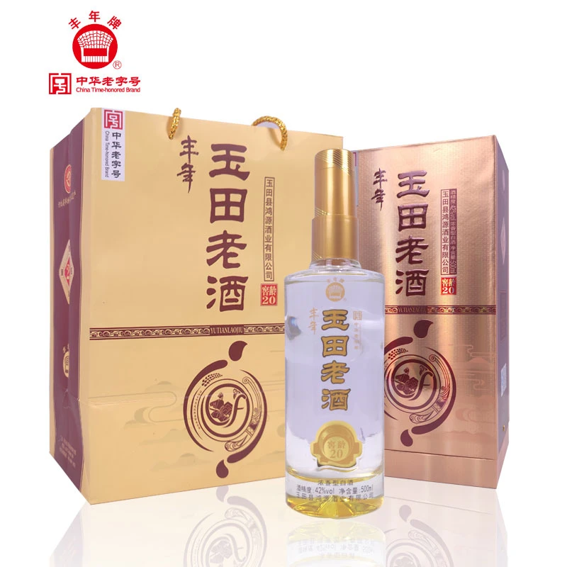 丰年2017年窖龄20玉田老酒大曲纯粮固态浓香型老窖白酒42度500ml