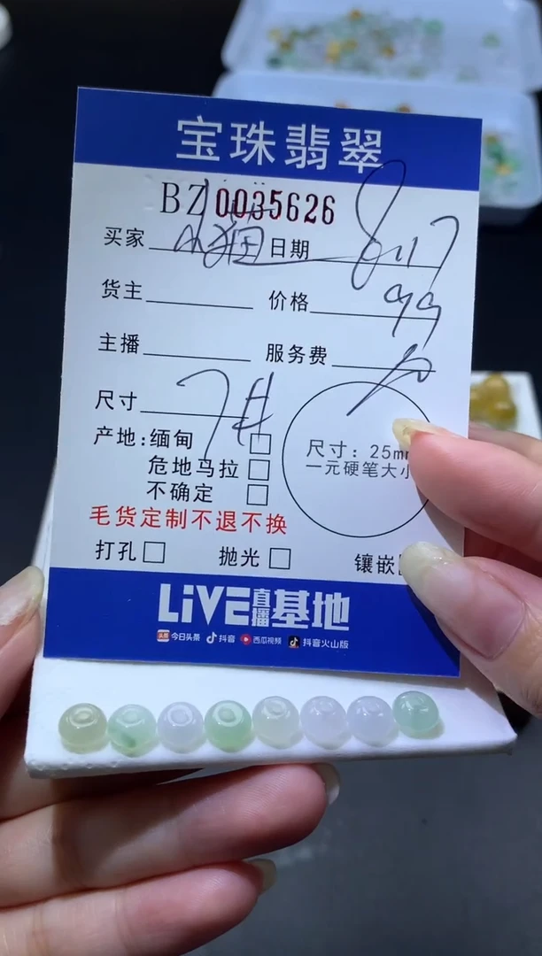 【闪购商品】定制翡翠未镶嵌 /0035626