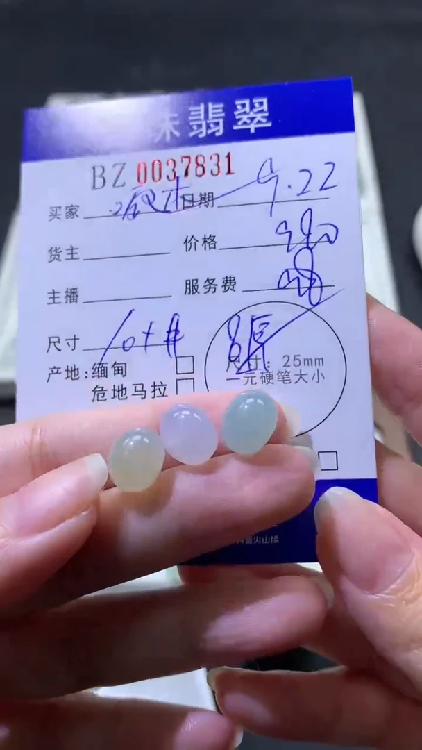 【闪购商品】定制翡翠未镶嵌 /0037831