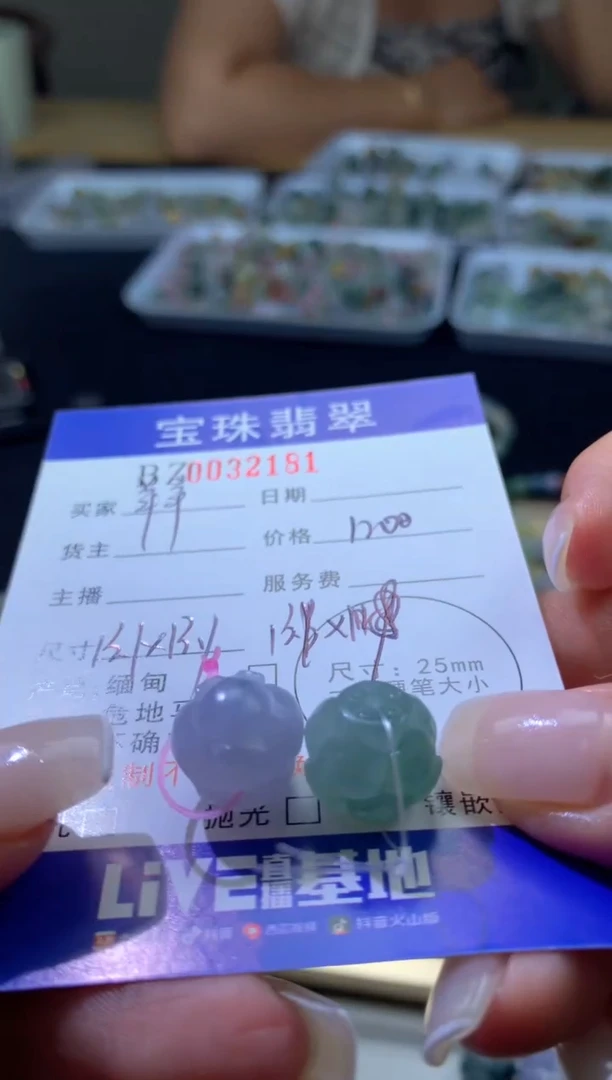 【闪购商品】定制翡翠未镶嵌0032181/