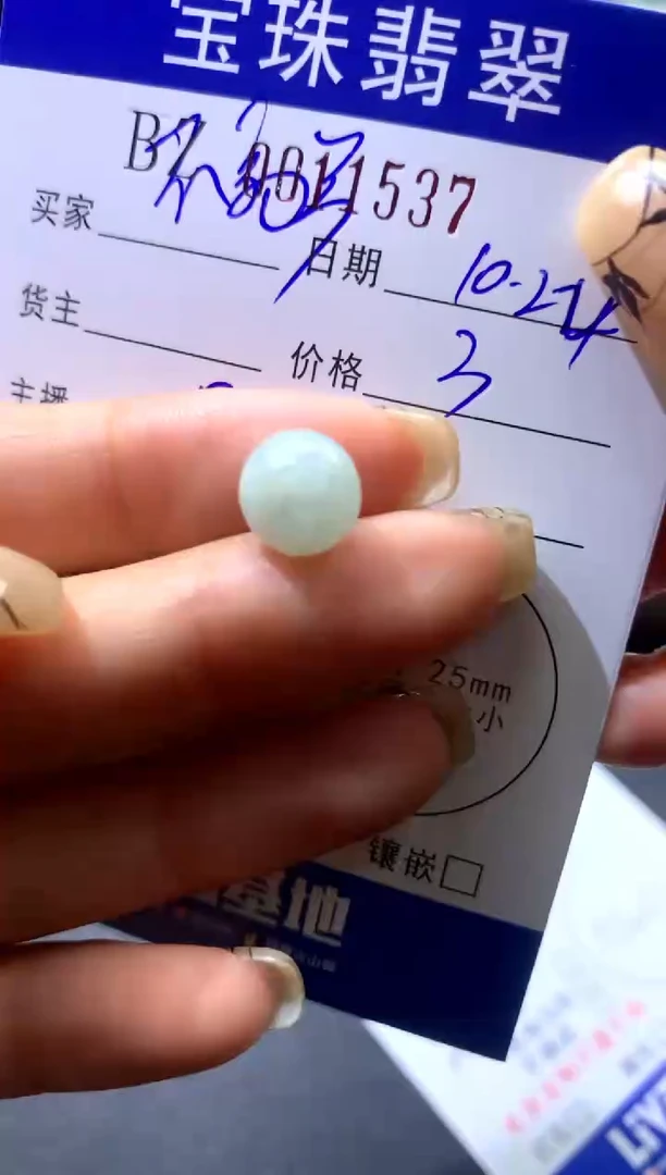 【闪购商品】定制翡翠未镶嵌不*兴珠子
