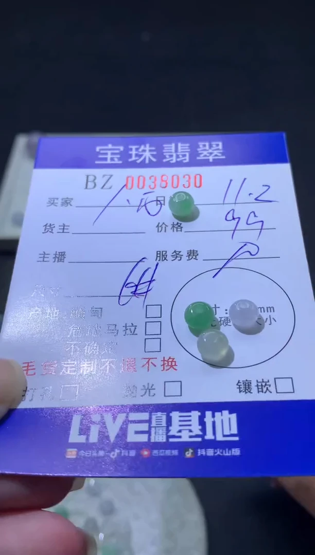 【闪购商品】定制翡翠未镶嵌/0038030